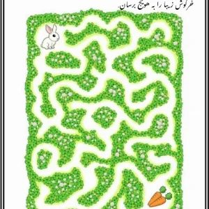 کاربرگ پیش دبستانی ماز و دست ورزی