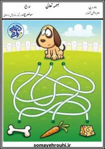 دست ورزی ماز پیش دبستانی