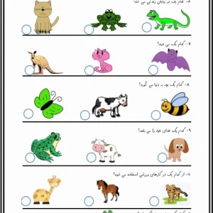 کاربرگ علوم جانوران تابستانه پایه دوم