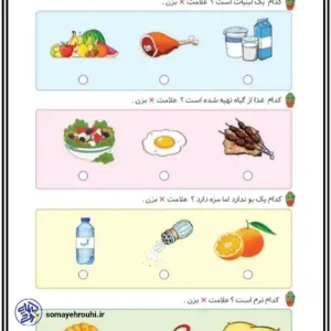 کاربرگ تشخیص علوم پایه اول