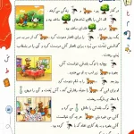 کاربرگ تمرین تابستانه داستان نویسی