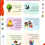 کاربرگ تمرین تابستانه جمع و تفریق