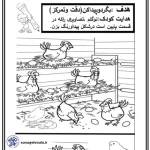 کاربرگ تقویت دقت و تمرکز کودکانه