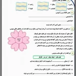 کاربرگ تابستانه مخالف کلمات فارسی دوم