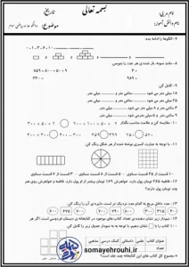 کاربرگ الگو ها ریاضی سوم