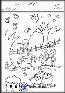 رنگ آمیزی پیش دبستان
