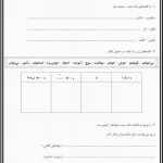 جمله سازی و کلمه سازی پایه سوم