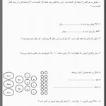 کاربرگ سکه و شمارش پایه سوم ابتدایی
