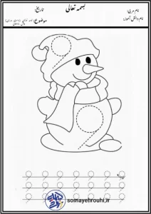 لوحه نویسی(دست ورزی) پیش دبستان