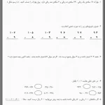 کاربرگ ریاضی پایه دوم