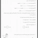 کاربرگ ریاضی میلی متر و سانتی متر پایه سوم