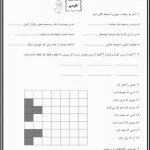 کاربرگ فارسی جمله نویسی و هم معنی کلمات پایه دوم