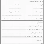 کاربرگ فارسی بخش کردن کلمات پایه اول