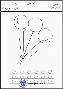 کاربرگ تمرین دست ورزی پیش دبستان