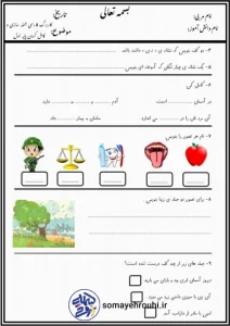 کاربرگ فارسی جمله سازی و کامل کردن پایه اول کاربرگ فارسی جمله سازی و کامل کردن پایه اول