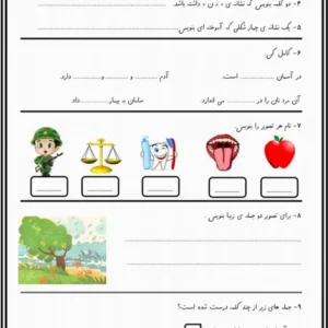 کاربرگ فارسی جمله سازی و کامل کردن پایه اول