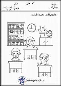 کاربرگ رنگ امیزی عدد ۱۰پیش دبستانی رنگ امیزی آغاز سال تحصیلی پیش دبستانی