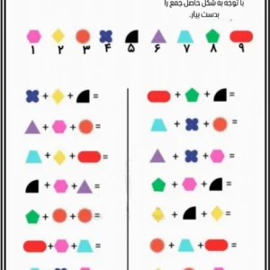 کاربرگ جمع و تفریق پایه اول کد های رنگی