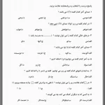 کاربرگ تابستانه فارسی پایه دوم به سوم