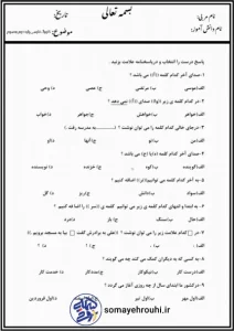 کاربرگ تابستانه فارسی پایه دوم به سوم