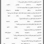 کاربرگ جامع تستی علوم پایه دوم به سوم