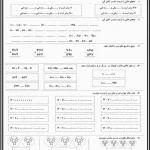 کاربرگ ریاضی سوم ضرب و علامت کوچکتر بزرگ‌تر اعداد