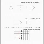 کاربرگ ریاضی تقارن پایه سوم ابتدایی