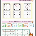 پیک تابستانه ریاضی و فارسی پایه اول
