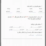 کاربرگ ریاضی مبحث متر و کیلومتر پایه سوم