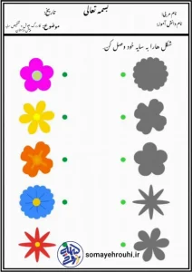 کاربرگ هوش و تشخیص سایه پیش دبستان