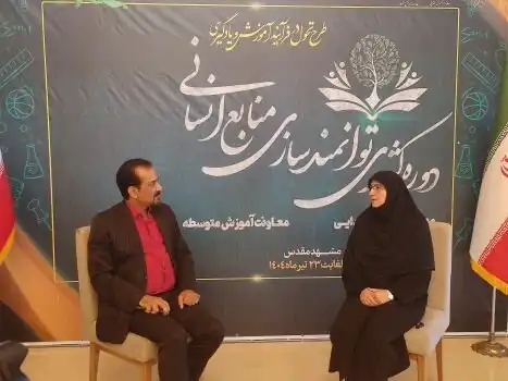 راه‌اندازی سامانه یادگیری مجازی برای توانمندسازی معلمان