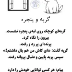 کاربرگ روان خوانی کلاس اول