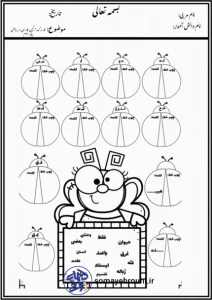 کاربرگ 72 کاربرگ ترکیبی فارسی و ریاضی پایه سوم