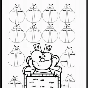 کاربرگ ترکیبی فارسی و ریاضی پایه سوم