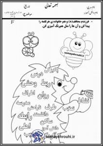 کاربرگ فارسی کلمات مخالف و هم خانواده پایه سوم