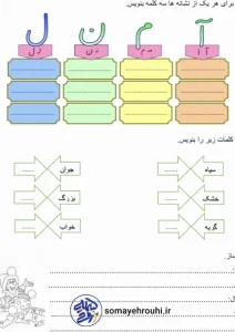 کاربرگ فارسی کلمات مخالف و جمله سازی پایه دوم