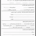 کاربرگ فارسی تمرین کلمه و جمله سازی سوم ابتدایی