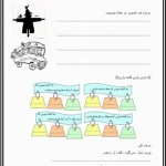 کاربرگ جمله نویسی فارسی دوم