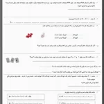 پیک تابستانه ریاضی (حل مسئله) دوم ابتدایی