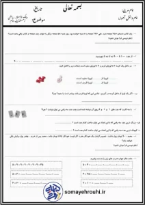 پیک تابستانه ریاضی (حل مسئله) دوم ابتدایی