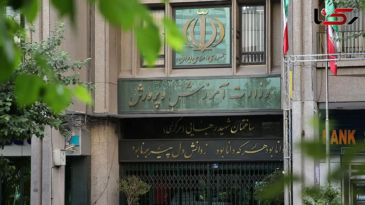 صدور مجوز استخدام ۸۵ هزار نفر در آموزش و پرورش از طریق آزمون استخدامی