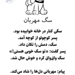 کاربرگ روان خوانی پایه اول