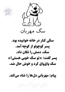کاربرگ روان خوانی پایه اول