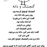 کاربرگ تمرین روان‌خوانی پایه اول