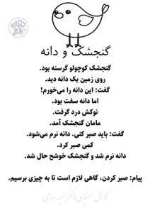 کاربرگ تمرین روان‌خوانی پایه اول
