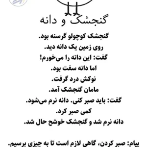 کاربرگ تمرین روان‌خوانی پایه اول