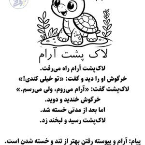 کاربرگ تمرین روان‌خوانی