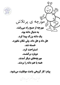کاربرگ متن کوتاه روان خوانی