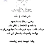 کاربرگ روان‌خوانی متن