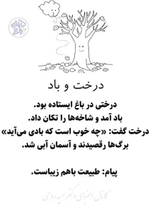 کاربرگ روان‌خوانی متن